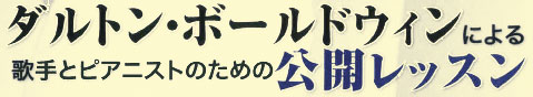 �_���g���E�{�[���h�E�B���ɂ��̎�ƃs�A�j�X�g�̂��߂̌��J���b�X��