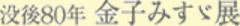�v��W�O�N�@���q�݂��U�W�@�`�݂�Ȃ������āA�݂�Ȃ����B