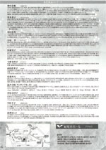 ��P�O�� ���m�Ԋ��R���T�[�g �`���c�쒼 �v��P�O�N���}���ā`