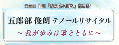 ��25��@����u��̍~��X���v���y�� �ܘY���r�N�@�e�m�[�����T�C�^��