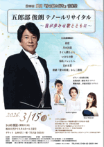 ��25��@����u��̍~��X���v���y�� �ܘY���r�N�@�e�m�[�����T�C�^��